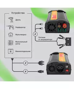 Купить Автоинвертор Digma AI1000-12W 1000Вт, изображение 12 в компании Зеон