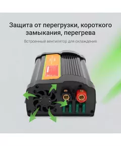 Купить Автоинвертор Digma AI1000-12W 1000Вт, изображение 8 в компании Зеон