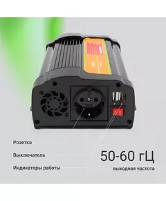 Купить Автоинвертор Digma AI1000-12W 1000Вт, изображение 9 в компании Зеон