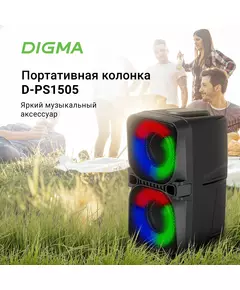 Купить Колонка портативная Digma D-PS1505 черный 20W 2.0 BT 10м 1200mAh [SP1505B], изображение 14 в компании Зеон