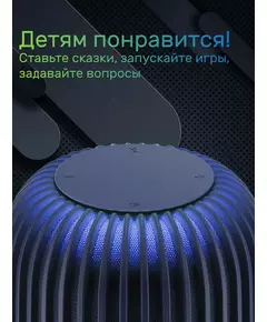 Купить Умная колонка Sber Boom Салют синий 40W 1.0 BT/Wi-Fi [SBDV-00090B], изображение 3 в компании Зеон