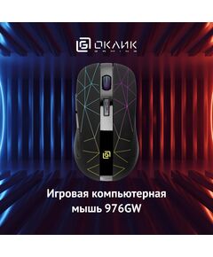 Купить Мышь Oklick 976GW черный оптическая 3200dpi беспров. USB 6but [1431703], изображение 8 в компании Зеон