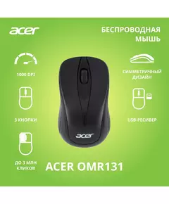 Купить Мышь Acer OMR131 черный оптическая 1000dpi беспров. USB для ноутбука 2but [ZL.MCEEE.01E], изображение 7 в компании Зеон