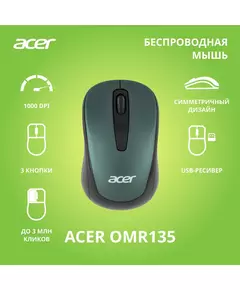 Купить Мышь Acer OMR135 зеленый оптическая 1000dpi беспров. USB для ноутбука 2but [ZL.MCEEE.01I], изображение 7 в компании Зеон