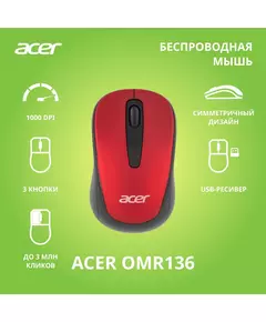 Купить Мышь Acer OMR136 красный оптическая 1000dpi беспров. USB для ноутбука 2but [ZL.MCEEE.01J], изображение 7 в компании Зеон