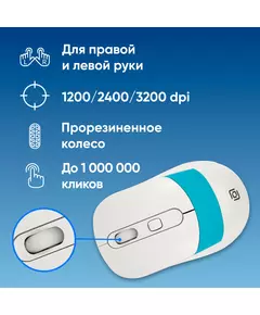 Купить Мышь Oklick 310MW белый/синий оптическая 3200dpi беспров. USB для ноутбука 4but [1869094], изображение 9 в компании Зеон