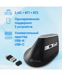 Купить Мышь Oklick 991MW серый оптическая 2400dpi silent беспров. BT/Radio USB для ноутбука 7but [1885263], изображение 9 в компании Зеон