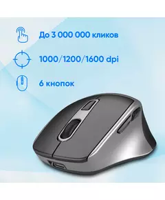 Купить Мышь Oklick 516MW черный/серебристый оптическая (1600dpi) silent беспроводная BT/Radio USB для ноутбука (6but) [1978689], изображение 11 в компании Зеон