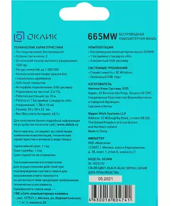 Купить Мышь Oklick 665MW черный/синий оптическая 1600dpi беспров. USB для ноутбука 3but [1025132], изображение 12 в компании Зеон