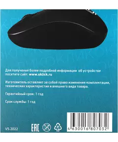 Купить Мышь Oklick 685MW черный оптическая 1200dpi беспров. USB для ноутбука 3but [1058946], изображение 21 в компании Зеон