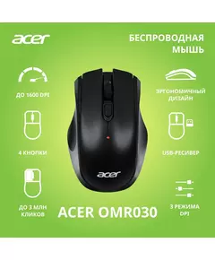 Купить Мышь Acer OMR030 черный оптическая 1600dpi беспров. USB 3but [ZL.MCEEE.007], изображение 7 в компании Зеон