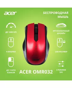 Купить Мышь Acer OMR032 черный/красный оптическая 1600dpi беспров. USB 3but [ZL.MCEEE.009], изображение 7 в компании Зеон