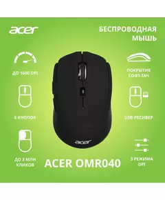 Купить Мышь Acer OMR040 черный оптическая 1600dpi беспров. USB 6but [ZL.MCEEE.00A], изображение 7 в компании Зеон