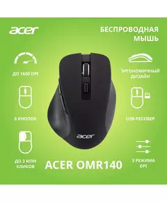 Купить Мышь Acer OMR140 черный оптическая 1600dpi беспров. USB 6but [ZL.MCEEE.00G], изображение 6 в компании Зеон