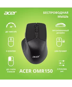 Купить Мышь Acer OMR150 черный оптическая 1600dpi беспров. USB 6but [ZL.MCEEE.00K], изображение 8 в компании Зеон