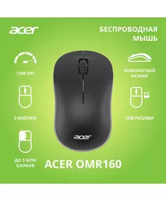 Купить Мышь Acer OMR160 черный оптическая 1200dpi беспров. USB 3but [ZL.MCEEE.00M], изображение 7 в компании Зеон