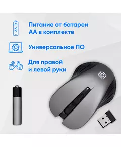 Купить Мышь Oklick 545MW черный/серый оптическая 1600dpi беспров. USB для ноутбука 4but [368629], изображение 8 в компании Зеон