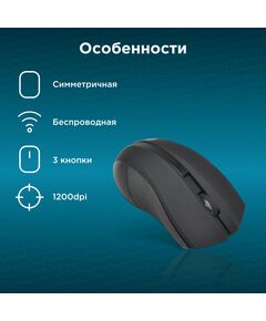 Купить Мышь Oklick 615MW черный оптическая 1200dpi беспров. USB для ноутбука 3but [412852], изображение 14 в компании Зеон