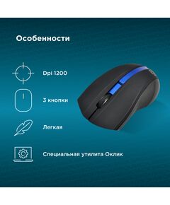 Купить Мышь Oklick 615MW черный/синий оптическая 1200dpi беспров. USB для ноутбука 3but [412862], изображение 3 в компании Зеон