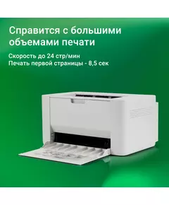 Купить Принтер лазерный Digma DHP-2401 A4 белый, изображение 20 в компании Зеон