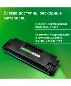 Купить Принтер лазерный Digma DHP-2401 A4 белый, изображение 22 в компании Зеон