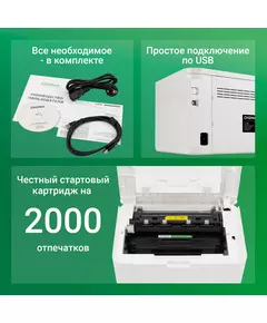 Купить Принтер лазерный Digma DHP-2401 A4 белый, изображение 23 в компании Зеон