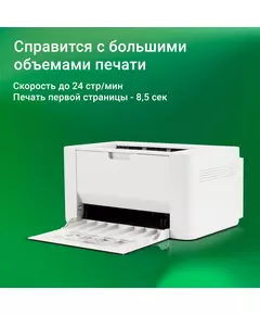 Купить Принтер лазерный Digma DHP-2401W A4 WiFi белый, изображение 21 в компании Зеон