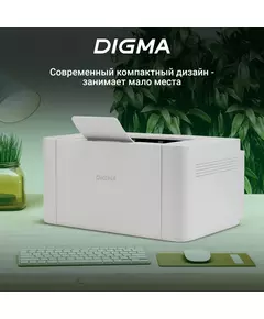 Купить Принтер лазерный Digma DHP-2401 A4 серый, изображение 19 в компании Зеон