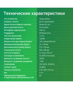 Купить Принтер лазерный Digma DHP-2401 A4 серый, изображение 18 в компании Зеон