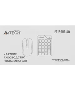 Купить Числовой блок + мышь A4-Tech Fstyler Air FG1600C клав:серый мышь:серый/черный USB беспроводная slim, изображение 11 в компании Зеон