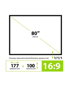 Купить Экран на треноге Cactus CS-PSTX-100X177 100x177см X-type 16:9 напольный натяжной черный, изображение 6 в компании Зеон