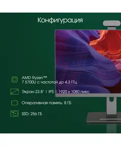 Купить Моноблок Digma Pro Pro Vision Ryzen 7 5700U (1.8) 8Gb SSD256Gb RGr CR Windows 11 Pro Eth WiFi BT 23.8" Full HD 1920x1080 90W клавиатура мышь Cam черный [DM23R7-8CXW01], изображение 6 в компании Зеон