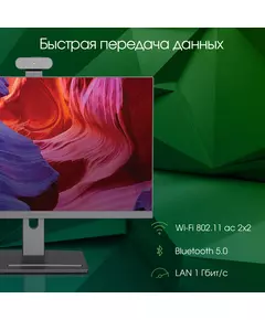 Купить Моноблок Digma Pro Pro Vision Ryzen 7 5700U (1.8) 8Gb SSD256Gb RGr CR Windows 11 Pro Eth WiFi BT 23.8" Full HD 1920x1080 90W клавиатура мышь Cam черный [DM23R7-8CXW01], изображение 10 в компании Зеон