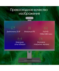 Купить Моноблок Digma Pro Pro Vision Ryzen 7 5700U (1.8) 8Gb SSD256Gb RGr CR Windows 11 Pro Eth WiFi BT 23.8" Full HD 1920x1080 90W клавиатура мышь Cam черный [DM23R7-8CXW01], изображение 12 в компании Зеон