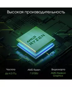 Купить Моноблок Digma Pro Pro Vision Ryzen 7 5700U (1.8) 8Gb SSD256Gb RGr CR Windows 11 Pro Eth WiFi BT 23.8" Full HD 1920x1080 90W клавиатура мышь Cam черный [DM23R7-8CXW01], изображение 14 в компании Зеон