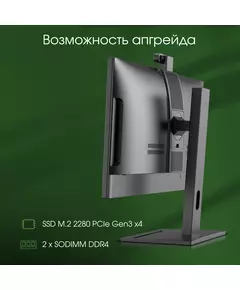 Купить Моноблок Digma Pro Pro Vision Ryzen 7 5700U (1.8) 8Gb SSD256Gb RGr CR Windows 11 Pro Eth WiFi BT 23.8" Full HD 1920x1080 90W клавиатура мышь Cam черный [DM23R7-8CXW01], изображение 7 в компании Зеон