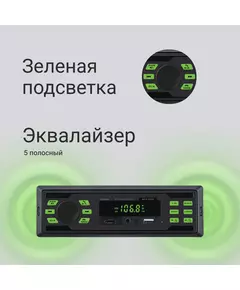 Купить Автомагнитола Digma MCP-225G 1DIN 4x45Вт v5.0 AUX 2, изображение 7 в компании Зеон