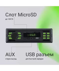 Купить Автомагнитола Digma MCP-225G 1DIN 4x45Вт v5.0 AUX 2, изображение 5 в компании Зеон