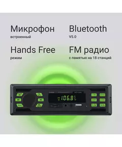 Купить Автомагнитола Digma MCP-225G 1DIN 4x45Вт v5.0 AUX 2, изображение 3 в компании Зеон