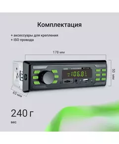 Купить Автомагнитола Digma MCP-225G 1DIN 4x45Вт v5.0 AUX 2, изображение 6 в компании Зеон