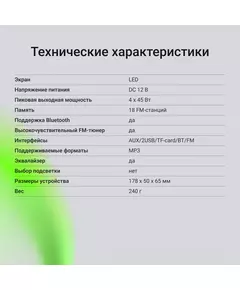 Купить Автомагнитола Digma MCP-225G 1DIN 4x45Вт v5.0 AUX 2, изображение 2 в компании Зеон