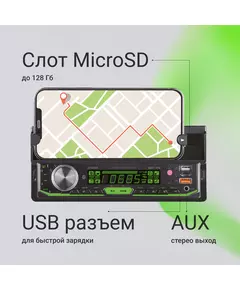 Купить Автомагнитола Digma MCP-414 1DIN 4x45Вт v5.0 USB 2.0 AUX 4 ПДУ, изображение 8 в компании Зеон