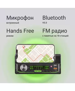 Купить Автомагнитола Digma MCP-414 1DIN 4x45Вт v5.0 USB 2.0 AUX 4 ПДУ, изображение 2 в компании Зеон