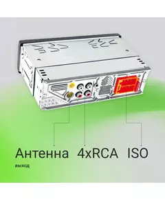 Купить Автомагнитола Digma MCP-414 1DIN 4x45Вт v5.0 USB 2.0 AUX 4 ПДУ, изображение 4 в компании Зеон