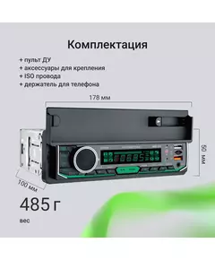 Купить Автомагнитола Digma MCP-414 1DIN 4x45Вт v5.0 USB 2.0 AUX 4 ПДУ, изображение 7 в компании Зеон