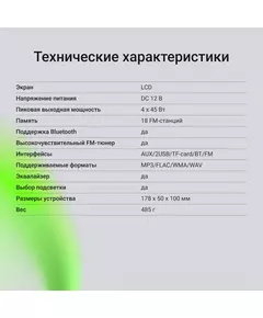 Купить Автомагнитола Digma MCP-414 1DIN 4x45Вт v5.0 USB 2.0 AUX 4 ПДУ, изображение 5 в компании Зеон