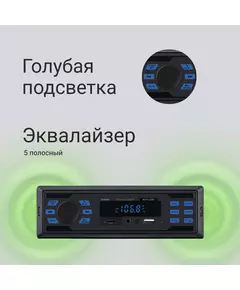 Купить Автомагнитола Digma MCP-225B 1DIN 4x45Вт v5.0 AUX 2, изображение 8 в компании Зеон