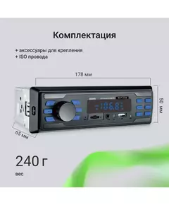 Купить Автомагнитола Digma MCP-225B 1DIN 4x45Вт v5.0 AUX 2, изображение 9 в компании Зеон