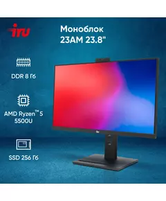 Купить Моноблок iRU 23AM Ryzen 5 5675U (2.1) 8Gb SSD256Gb RGr CR Windows 11 Pro GbitEth WiFi BT 23.8" Full HD 1920x1080 90W Cam черный [2030224], изображение 18 в компании Зеон