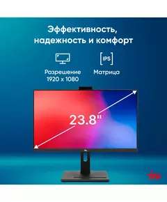 Купить Моноблок iRU 23AM Ryzen 5 5675U (2.1) 8Gb SSD256Gb RGr CR Windows 11 Pro GbitEth WiFi BT 23.8" Full HD 1920x1080 90W Cam черный [2030224], изображение 22 в компании Зеон